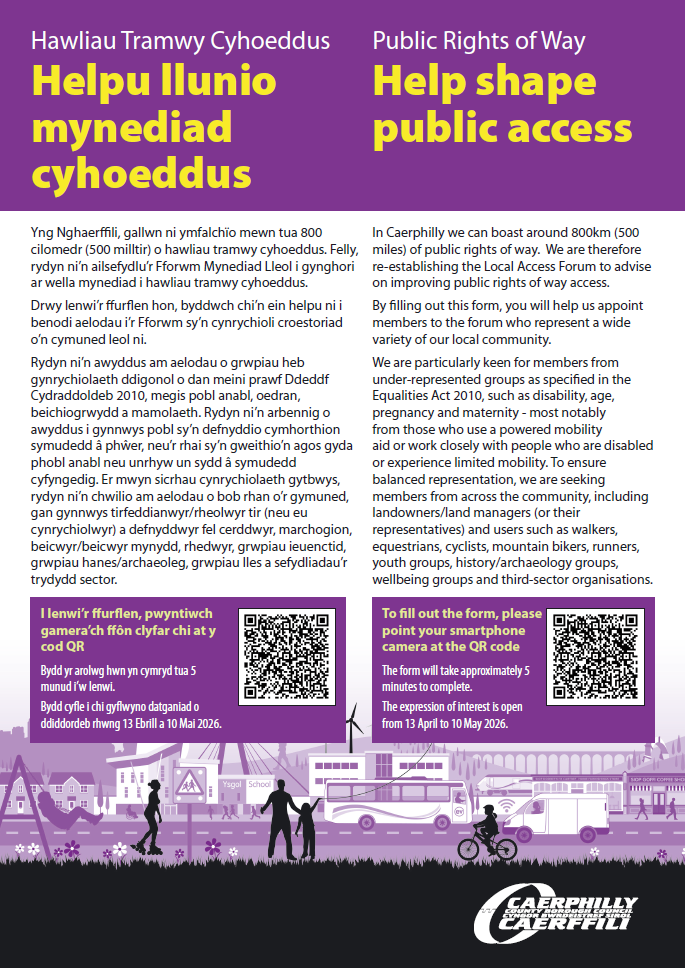 Help Shape Public Access